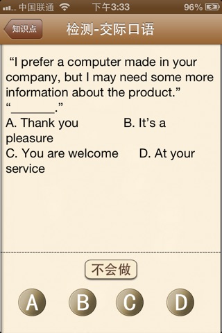 辛雷智能学习英语 screenshot 4