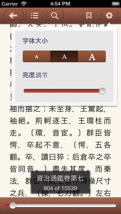 《资治通鉴》《資治通鑒》(胡三省注)