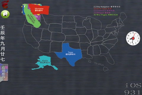 美国地图 screenshot 2
