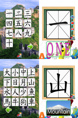 学前儿童学写字,数字,英文字母和汉字 screenshot 4
