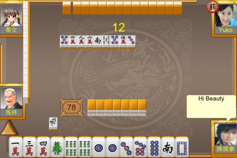 廣東牌 Online screenshot 2