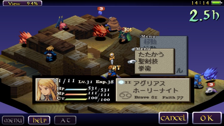 FINAL FANTASY TACTICS 獅子戦争 screenshot-4