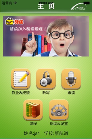 酷课 screenshot 3