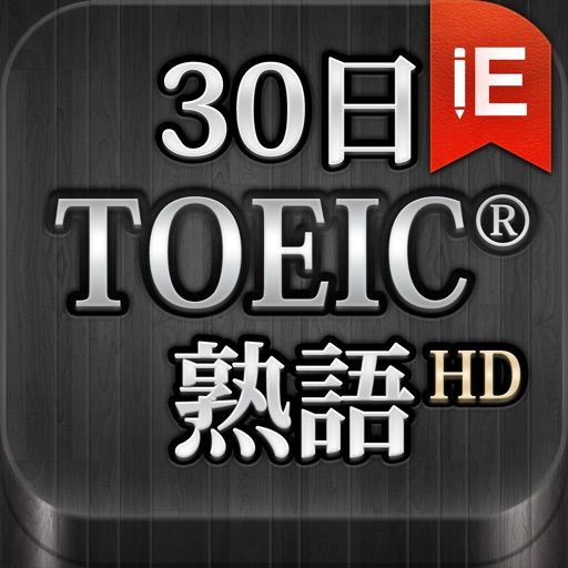 30日 TOEIC® 熟語 for iPad icon