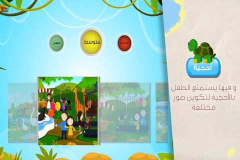 هذا فرخ - قصص ﺃطفال مجاناً screenshot 3