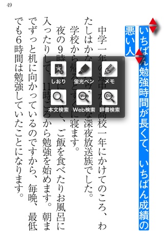 「寝る前の30分」が自分を変える！ screenshot 3