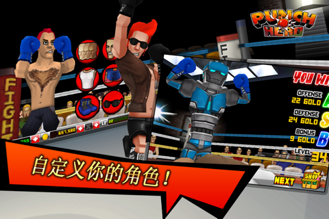 Punch Hero screenshot 2