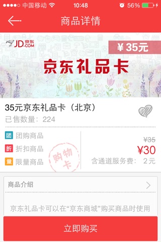 话付宝 screenshot 3