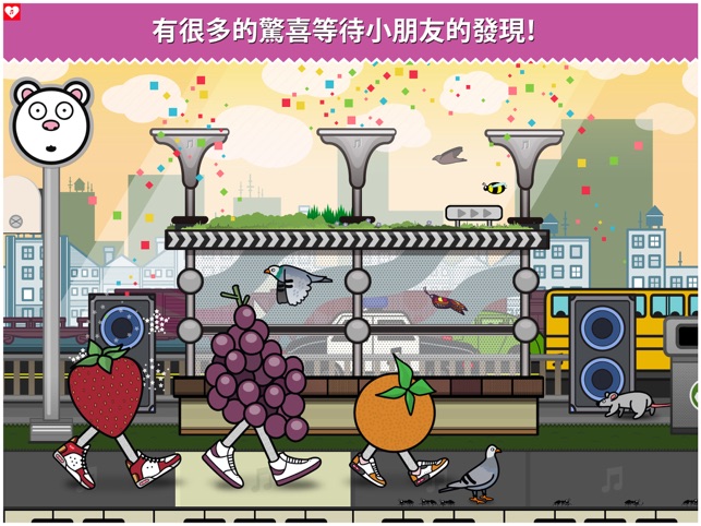 讓我們來一起漫遊音¬樂城市 ! - Fresh Fruits(圖4)-速報App