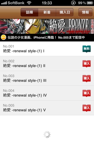 絶愛 / BRONZE -renewal style- screenshot 2