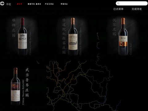 葡萄酒大全 screenshot 4