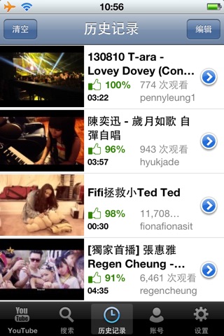 iMusic Tubee -- Music Player and Manager for YouTube. screenshot 4