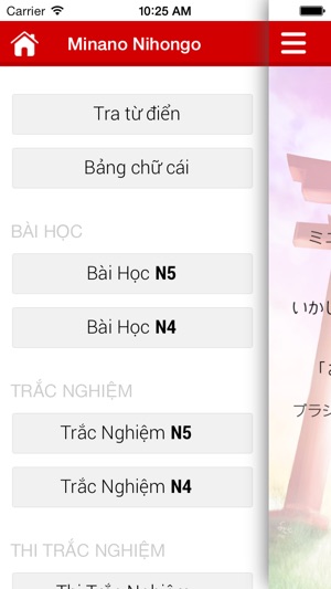 Học nhật ngữ - Pro version(圖3)-速報App