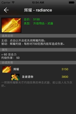 宝典 for DOTA2(刀塔) screenshot 4