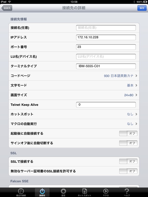 FALCON 5250 for iPad コーポレイト screenshot-3