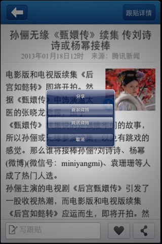 中国影视客户端 screenshot 2