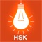 This is a sophisticated APP to learn HSK