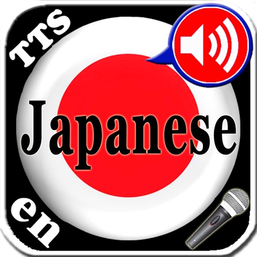 High Tech Japanese vocabulary trainer Application with Microphone recordings, Text-to-Speech synthesis and speech recognition as well as comfortable learning modes. icon