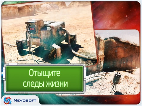 Expedition Mars HD Lite: space adventure screenshot 4