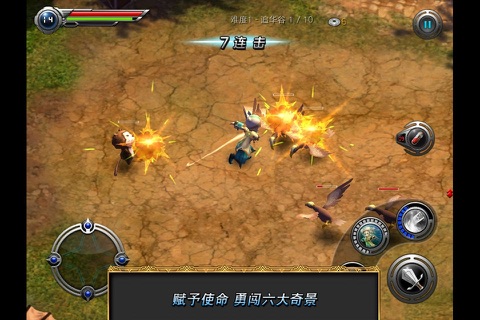 M2神甲戰紀 screenshot 2