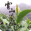 台灣好茶-雲山茶鄉