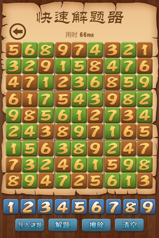 Sudoku:Infinite Puzzles screenshot 4