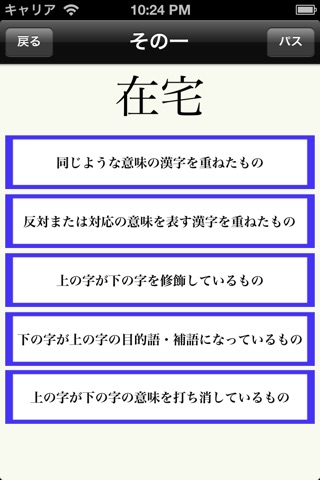 JapaneseDrill2 screenshot 3