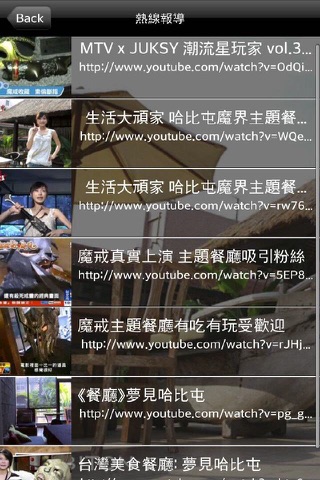 夢見哈比屯 screenshot 3