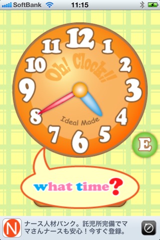 Oh!Clock!! screenshot 2