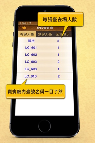 VIP百家樂 screenshot 4