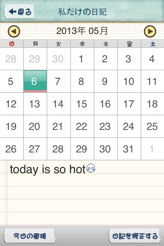 私だけの英語ダイアリー screenshot 2