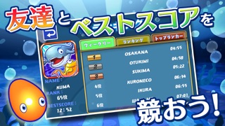 おさかなエボリューション!のスクリーンショット3 おさかなエボリューション!のスクリーンショット3