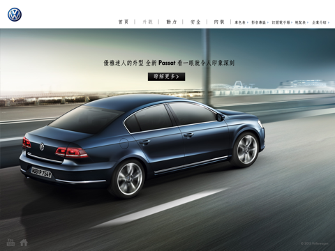 Volkswagen Passat screenshot 2