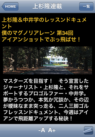 ゴルフダイジェスト・アプリ screenshot 4