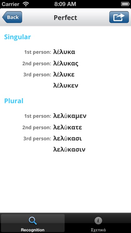 Ancient Greek Language (Lite) screenshot-3