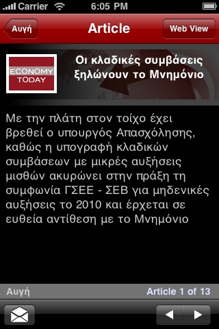 EconomyToday screenshot 2