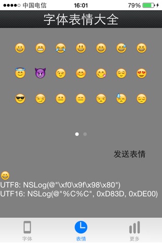 字体表情大全 screenshot 3