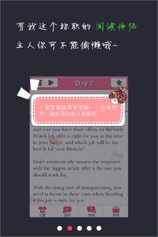 白领美丽英文 screenshot 2