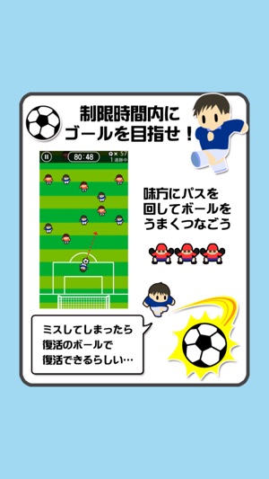 100人サッカー(圖5)-速報App