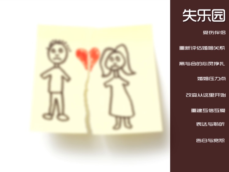 Marriage Rules: a manual for repairing marriage