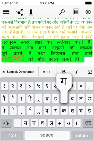 Marathi  Keyboard for iPhone and iPad screenshot 3