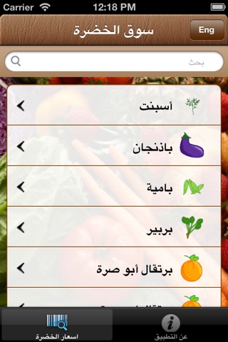 VegeMarket screenshot 2