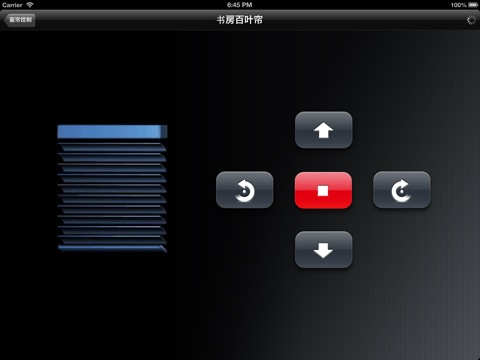 家居智能控制 HD screenshot 2