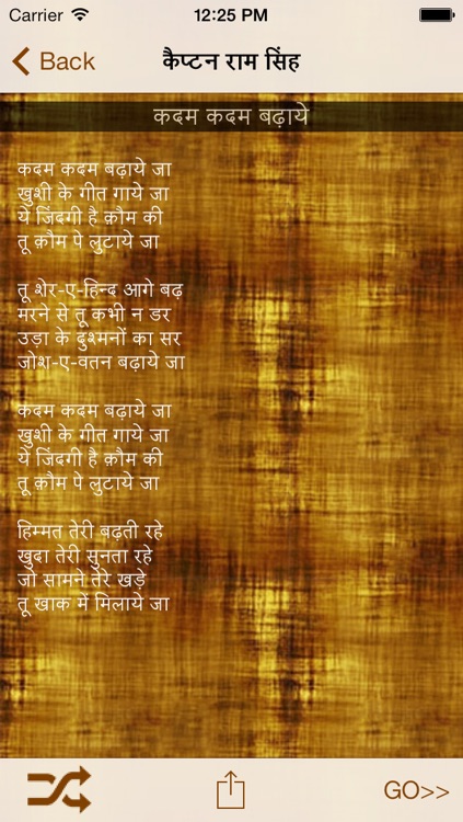 Hindi Poems screenshot-4