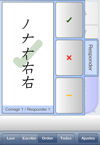 Kanji qMas 1st screenshot 2