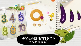 「すらすら！かずあそび」お子さまが数字とふれあう初めの一歩、１から１０までの数字と遊びますのおすすめ画像2