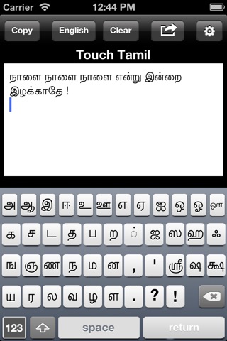 Touch Tamil screenshot 2