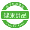 健康食品平台