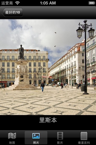 Portugal : Top 10 Tourist Destinations - Travel Guide of Best Places to Visit screenshot 2