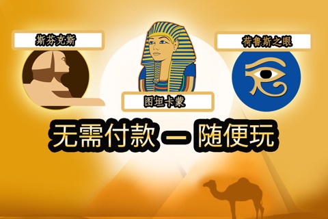 Slots - Tutankhamun's Way screenshot 4